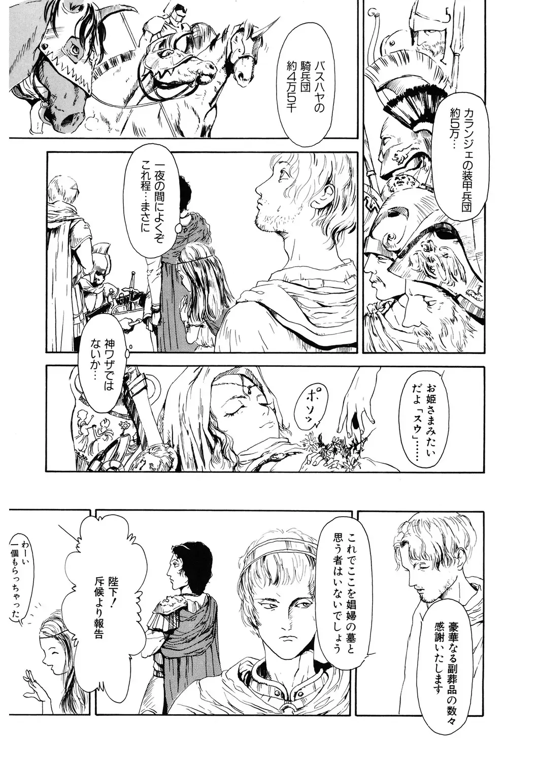 LQ -Little Queen- Vol. 31 Fhentai - Page 173