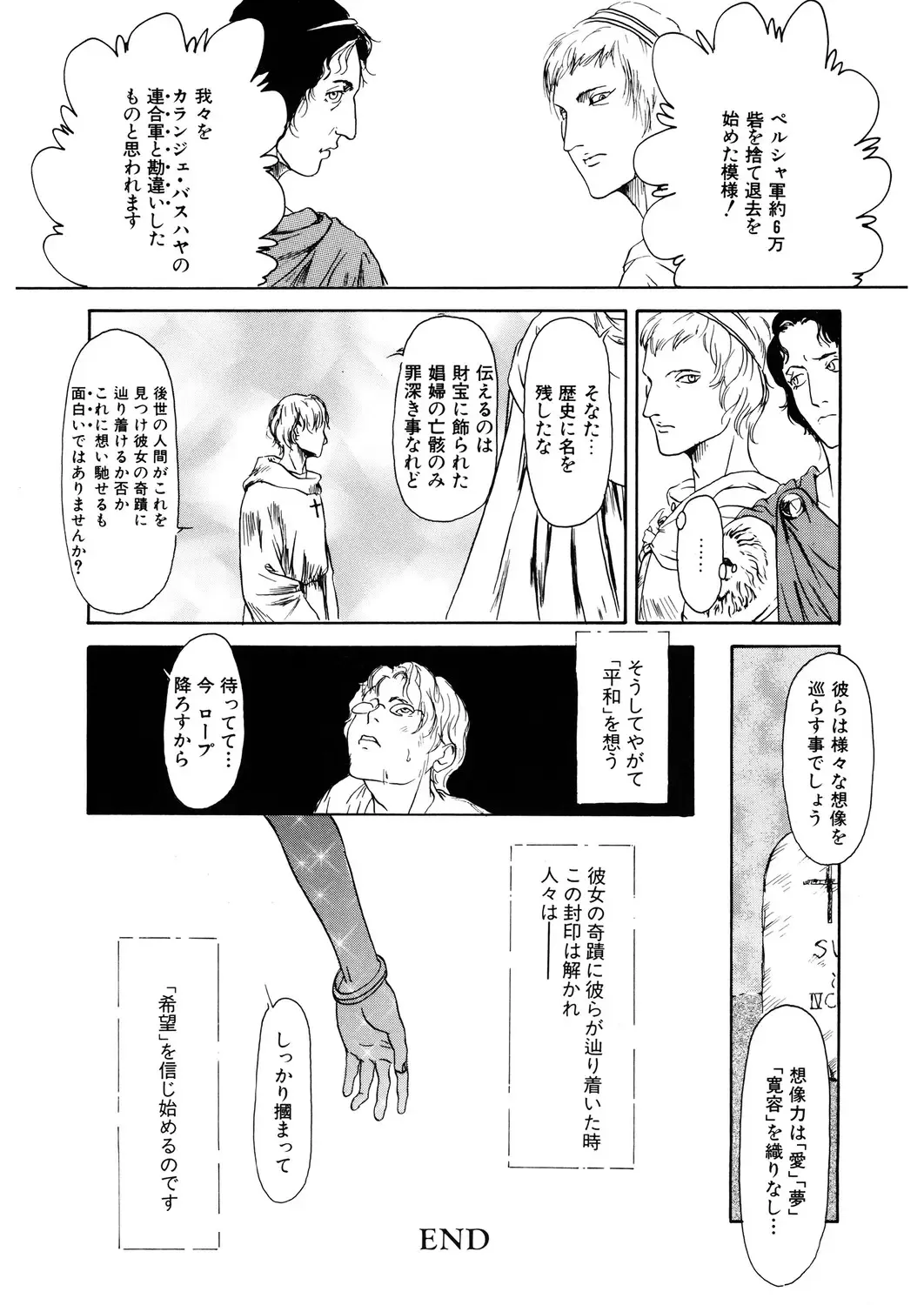 LQ -Little Queen- Vol. 31 Fhentai - Page 174