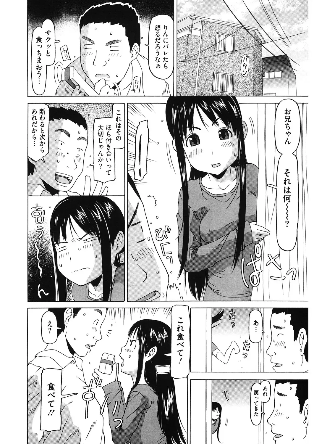 LQ -Little Queen- Vol. 31 Fhentai - Page 32