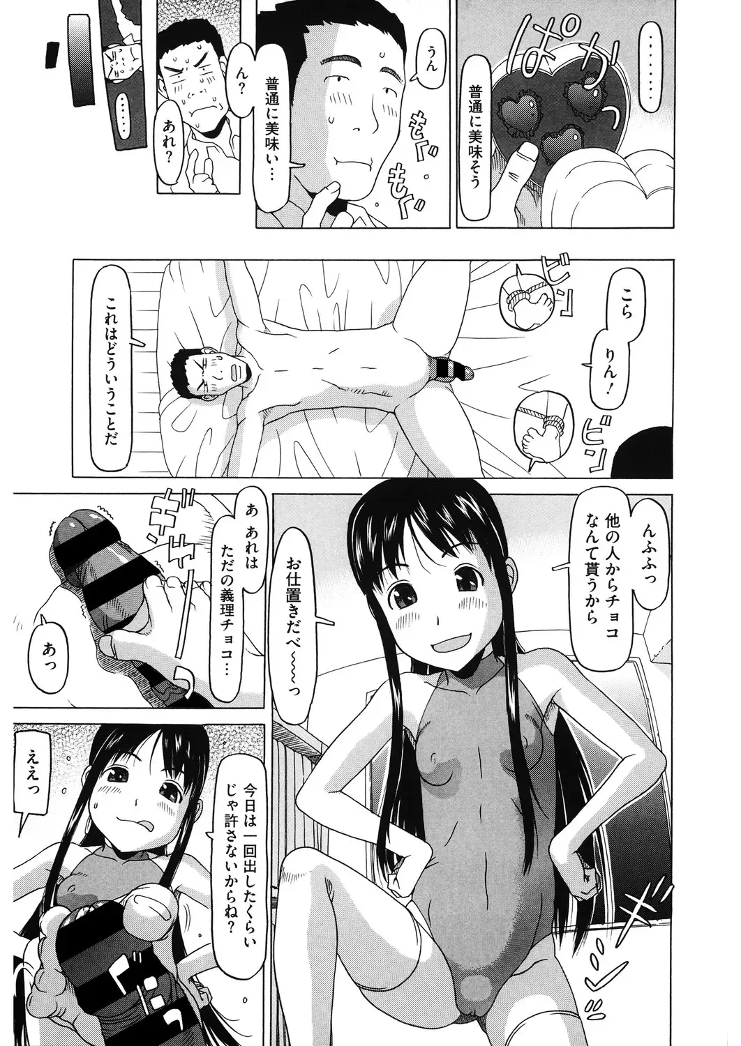 LQ -Little Queen- Vol. 31 Fhentai - Page 33