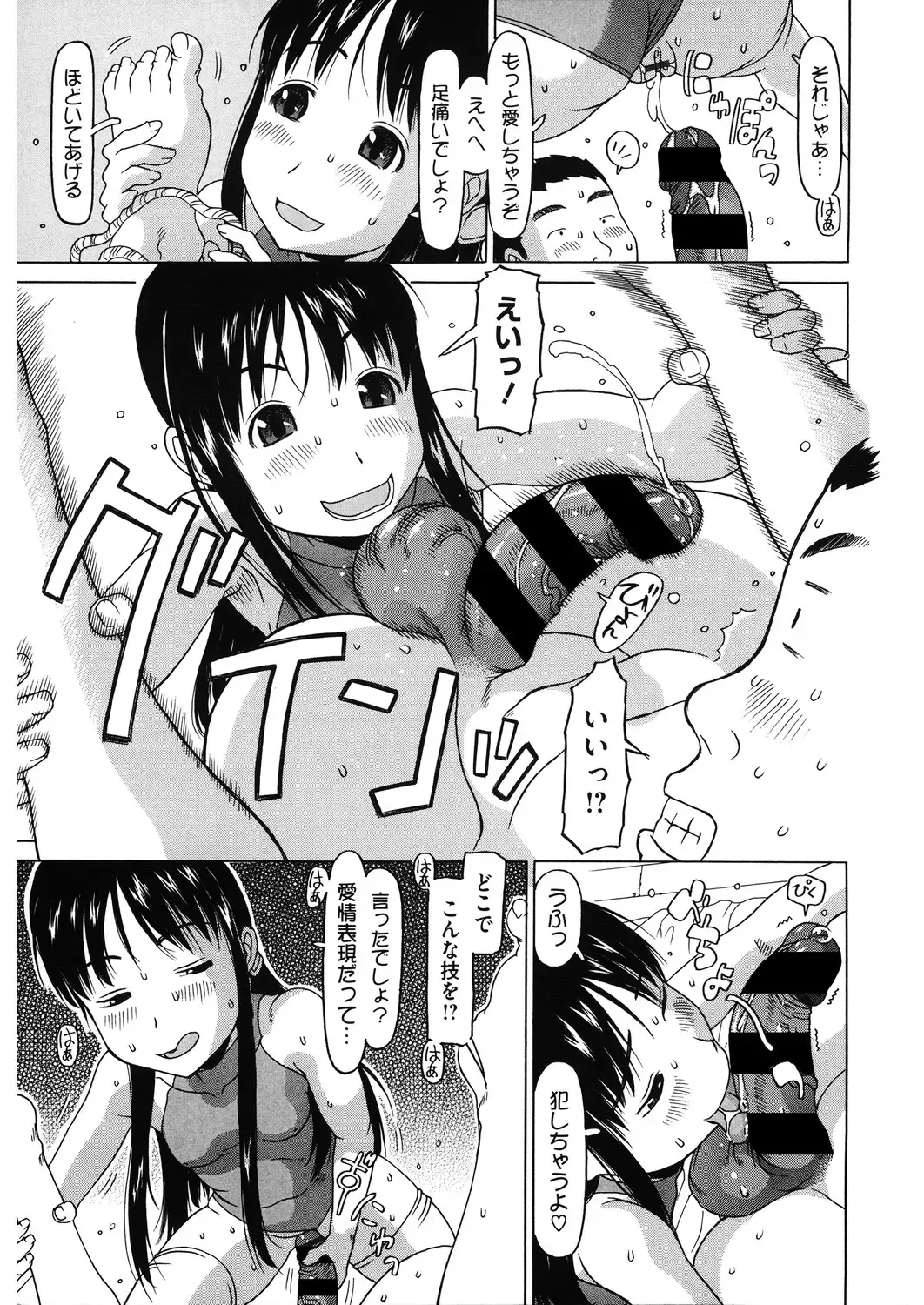 LQ -Little Queen- Vol. 31 Fhentai - Page 41