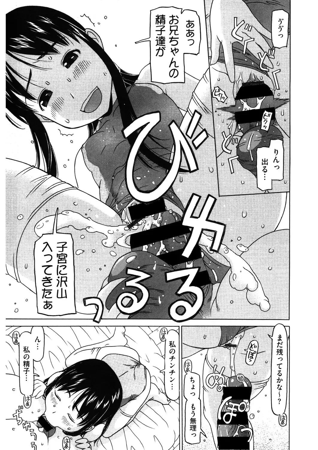 LQ -Little Queen- Vol. 31 Fhentai - Page 43