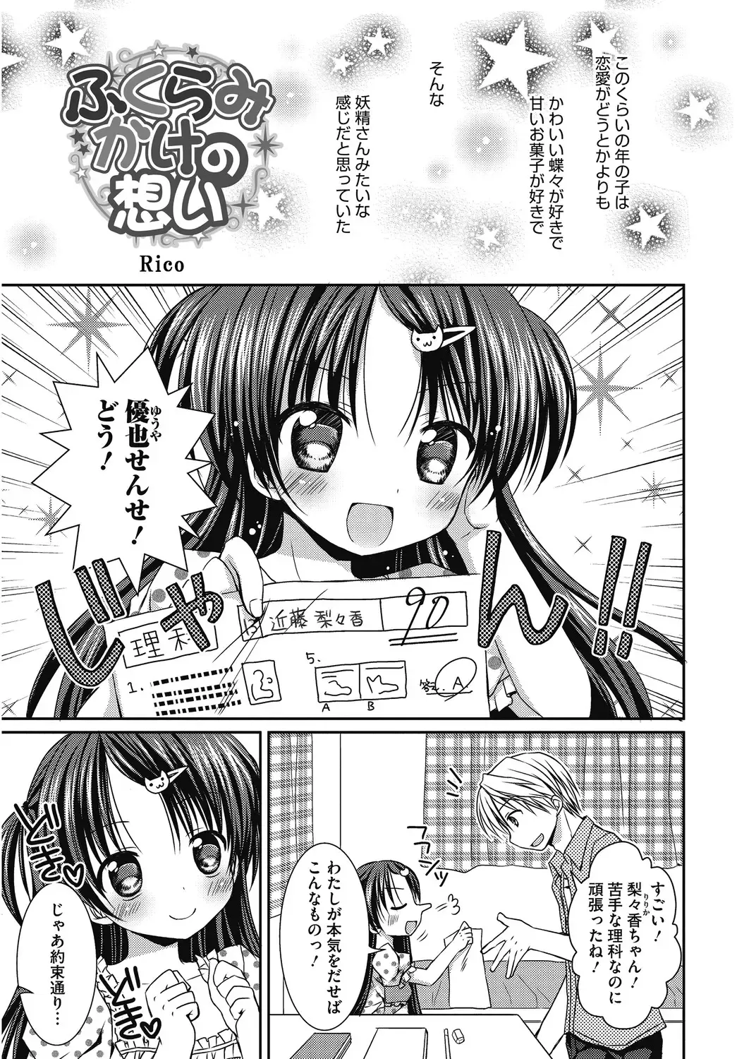 LQ -Little Queen- Vol. 31 Fhentai - Page 45