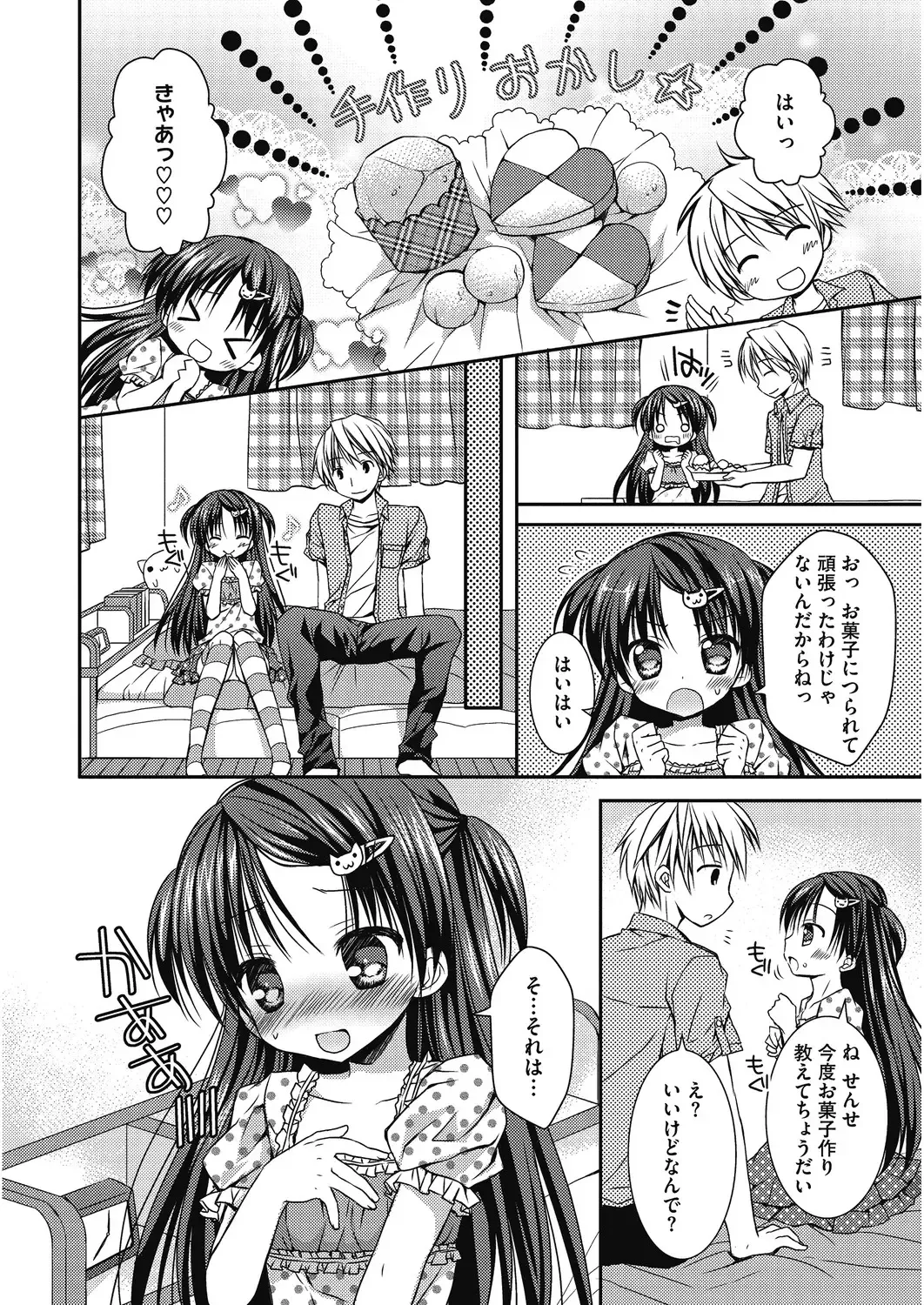 LQ -Little Queen- Vol. 31 Fhentai - Page 46