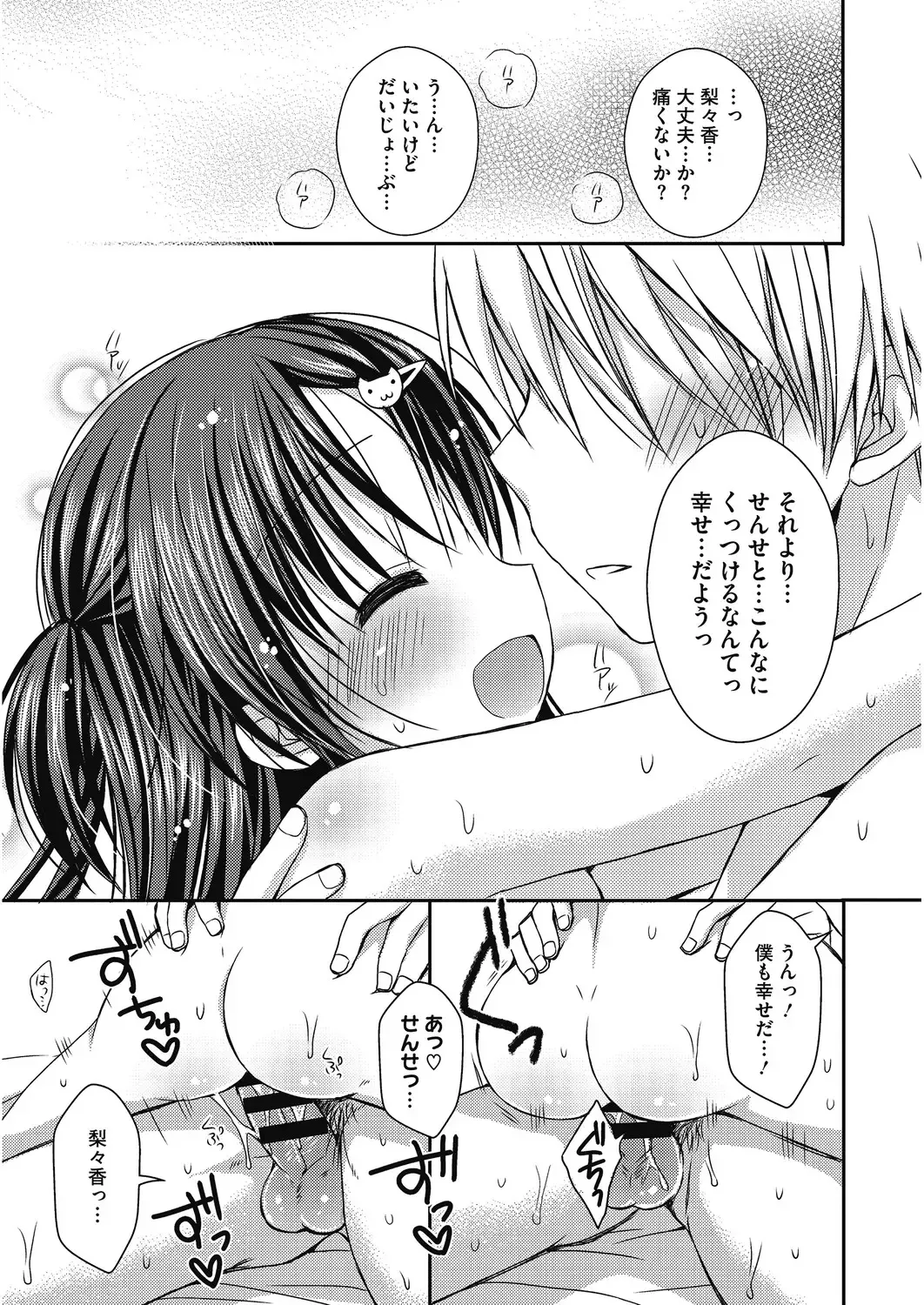 LQ -Little Queen- Vol. 31 Fhentai - Page 57