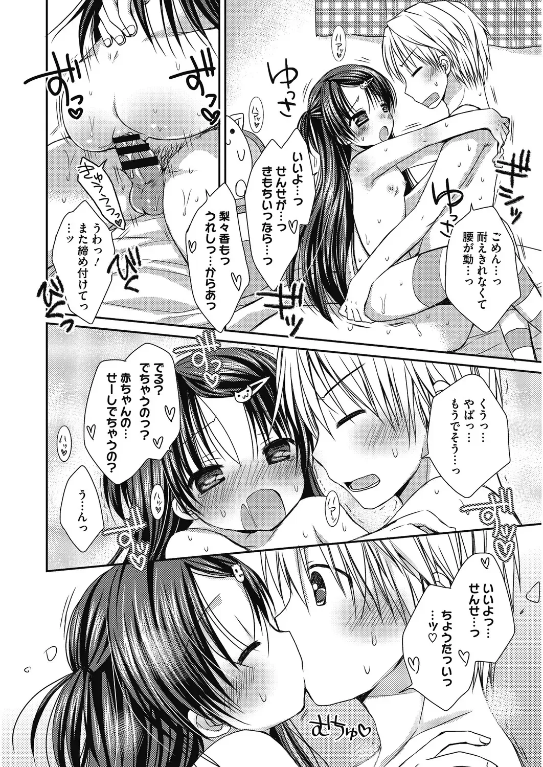 LQ -Little Queen- Vol. 31 Fhentai - Page 58