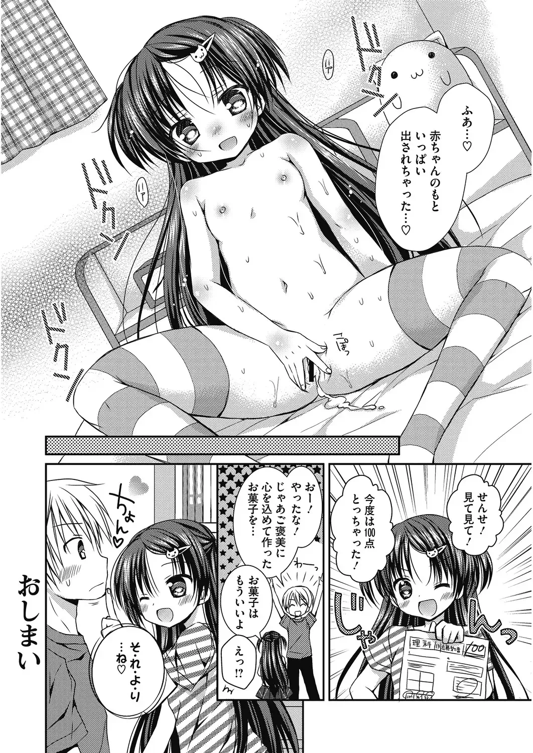 LQ -Little Queen- Vol. 31 Fhentai - Page 60