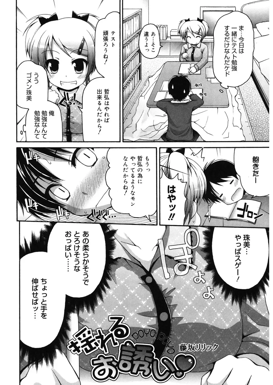 LQ -Little Queen- Vol. 31 Fhentai - Page 62