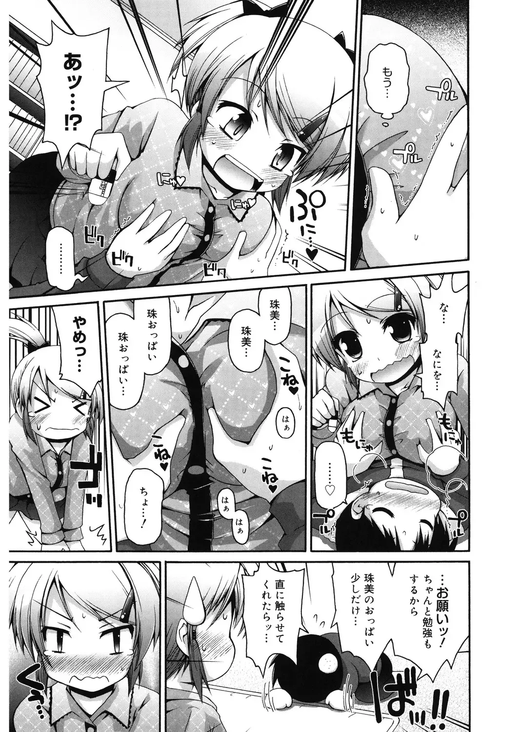 LQ -Little Queen- Vol. 31 Fhentai - Page 65