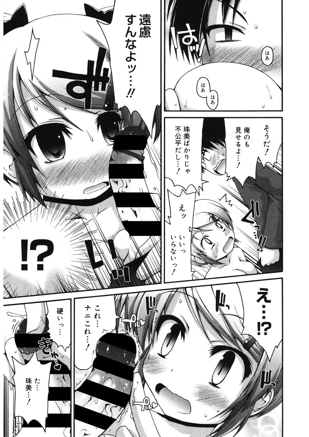 LQ -Little Queen- Vol. 31 Fhentai - Page 67