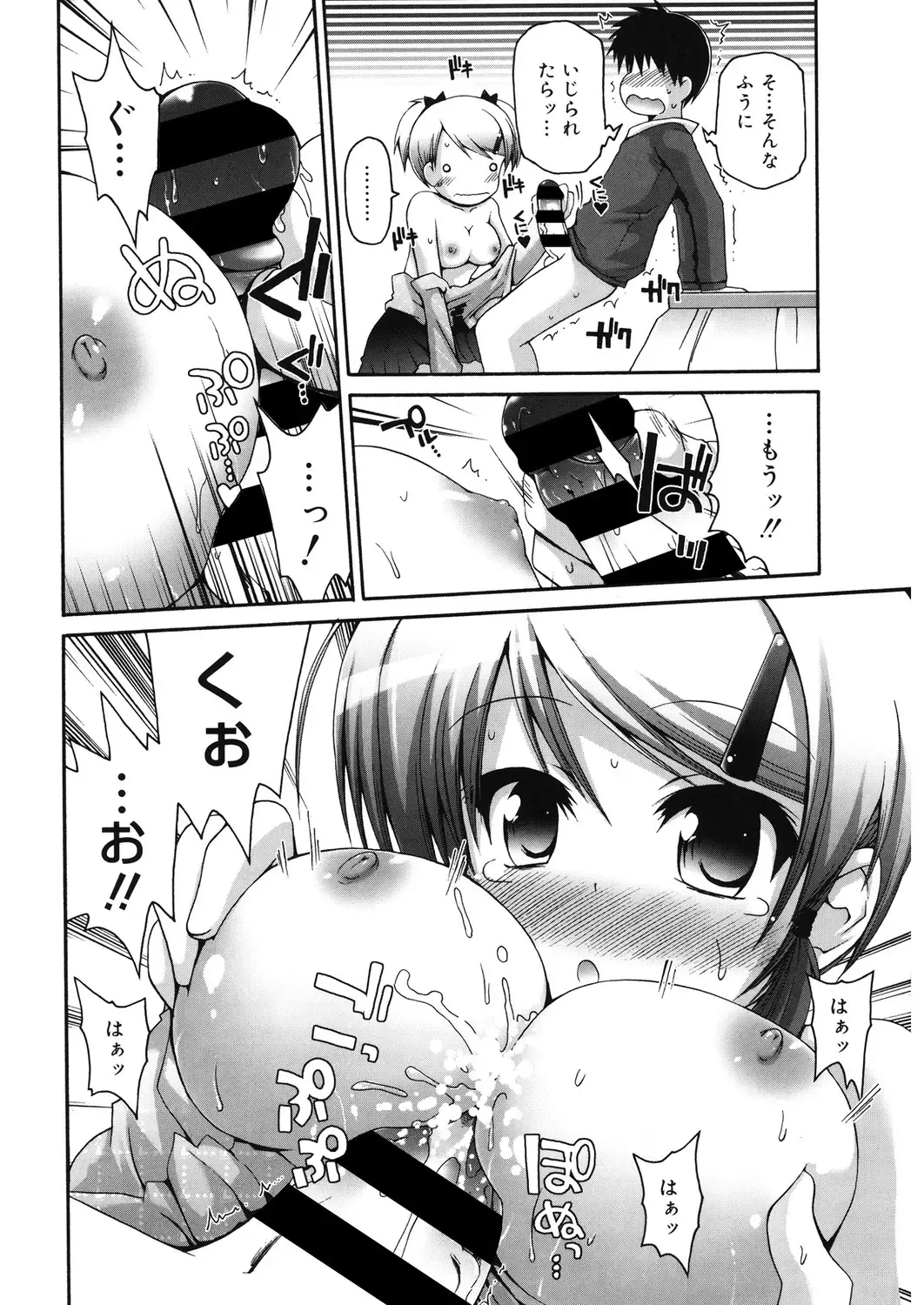 LQ -Little Queen- Vol. 31 Fhentai - Page 68