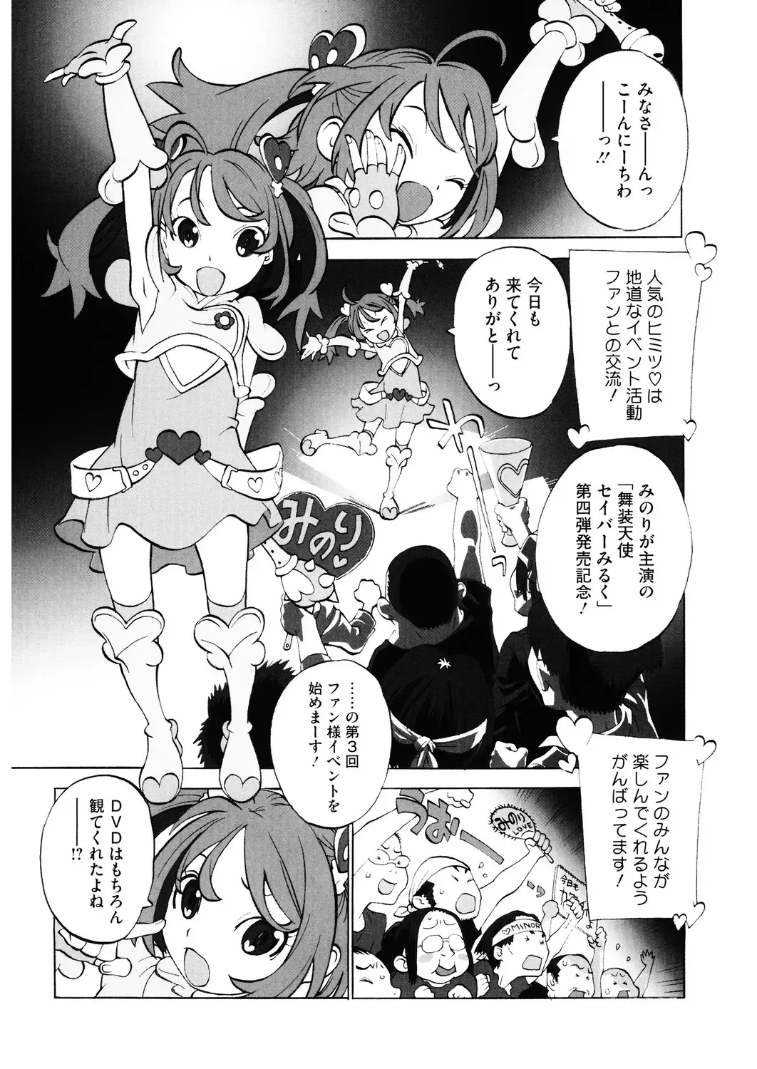 LQ -Little Queen- Vol. 31 Fhentai - Page 78