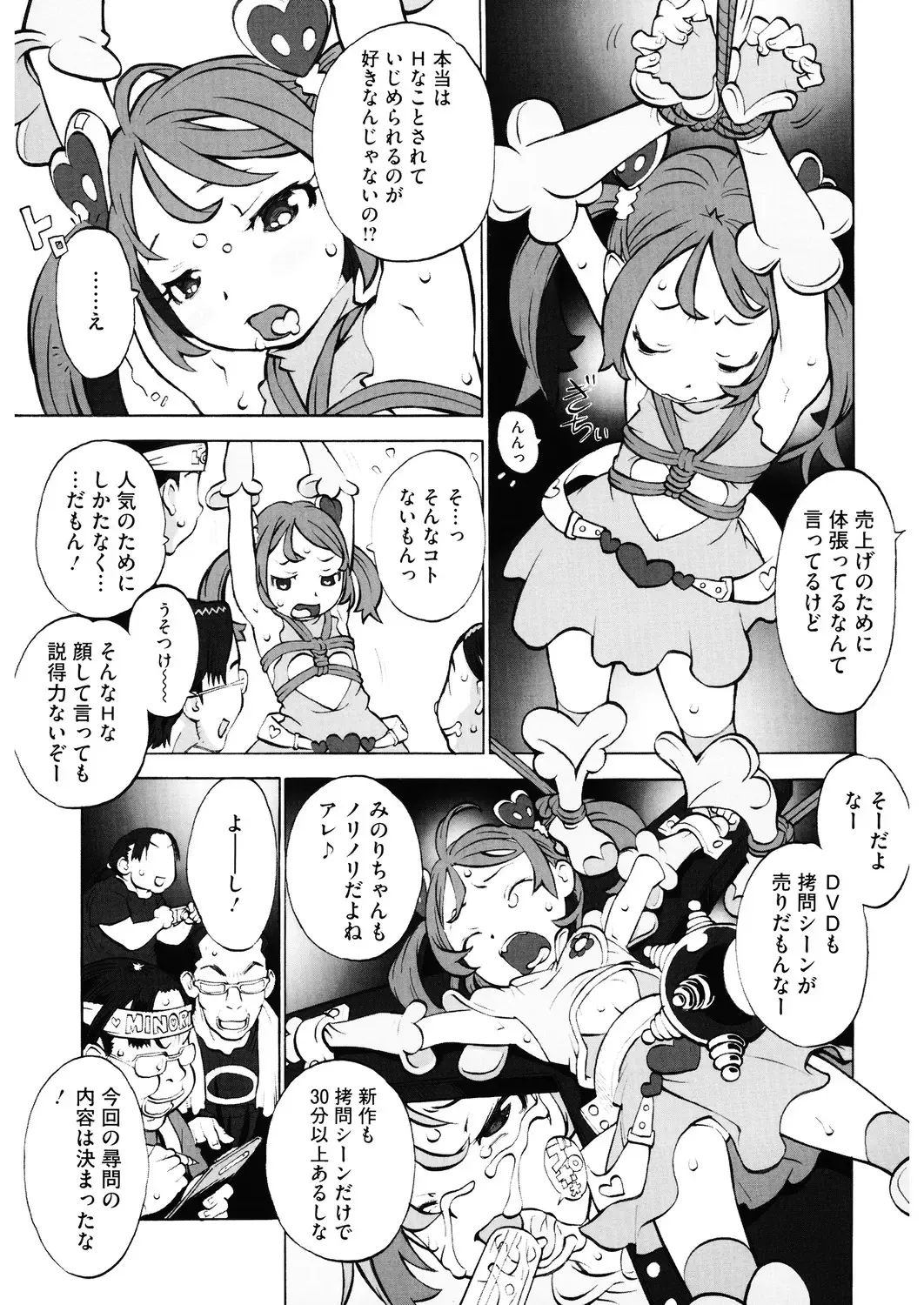 LQ -Little Queen- Vol. 31 Fhentai - Page 81