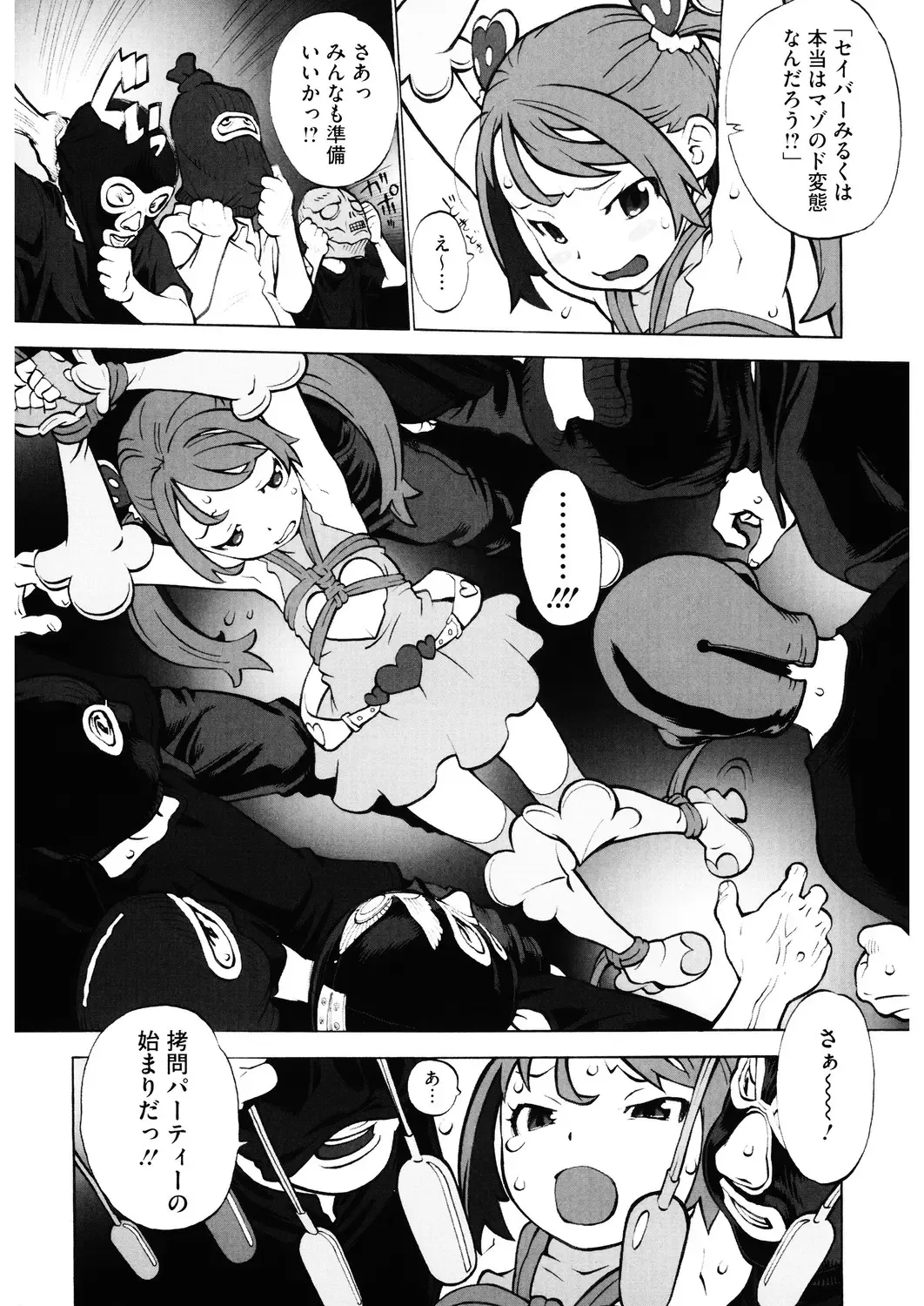 LQ -Little Queen- Vol. 31 Fhentai - Page 82