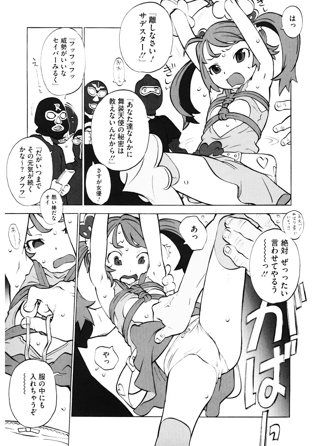 LQ -Little Queen- Vol. 31 Fhentai - Page 83