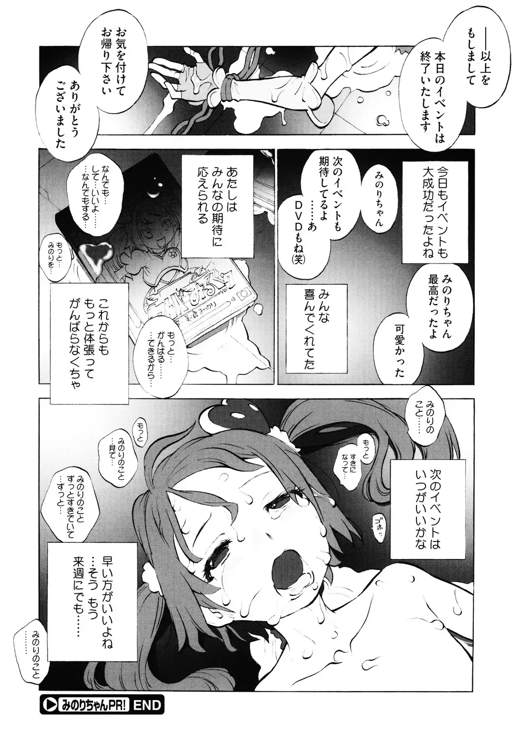 LQ -Little Queen- Vol. 31 Fhentai - Page 92