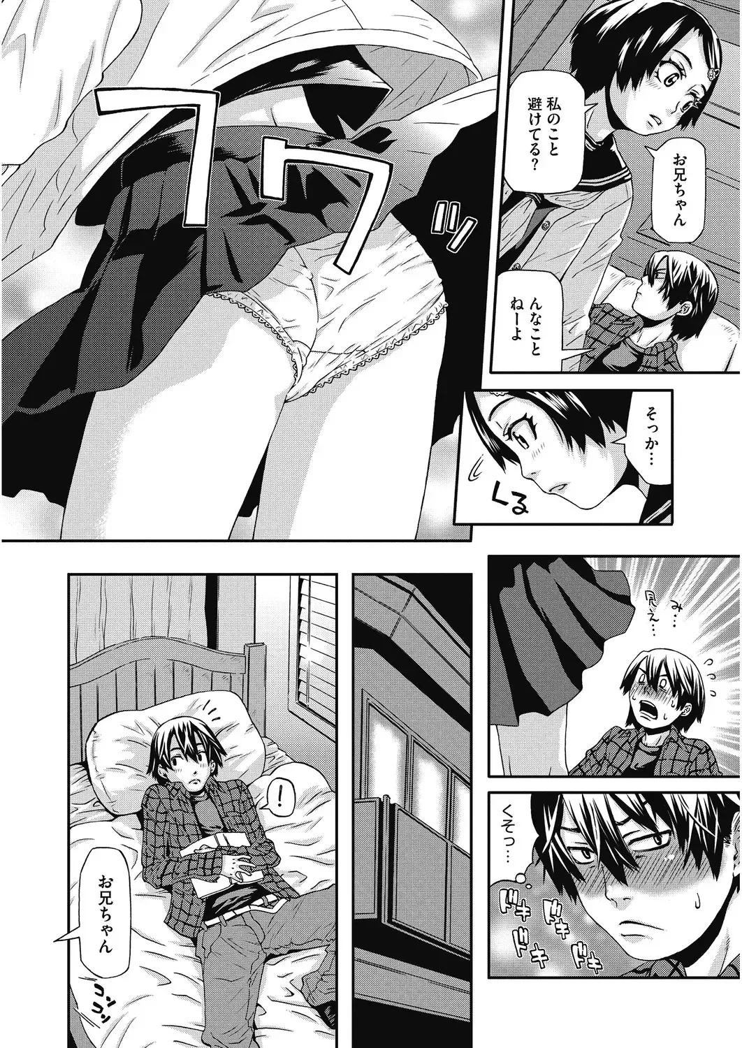 LQ -Little Queen- Vol. 31 Fhentai - Page 94