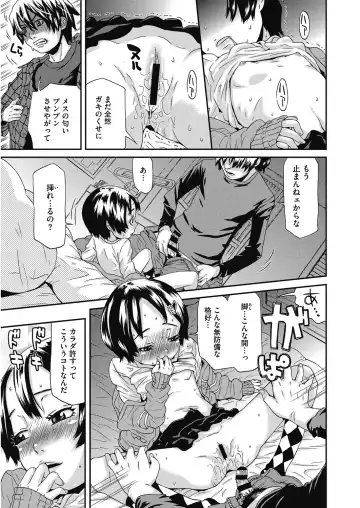 LQ -Little Queen- Vol. 31 Fhentai - Page 103