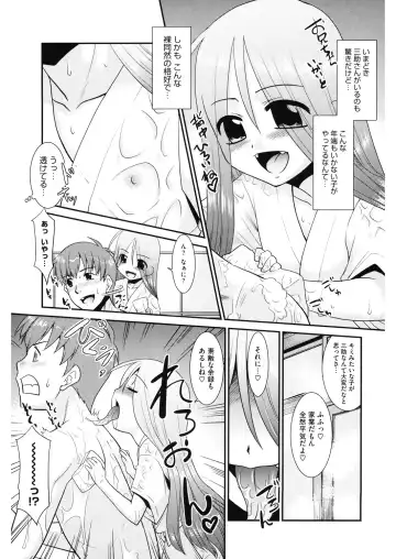 LQ -Little Queen- Vol. 31 Fhentai - Page 119