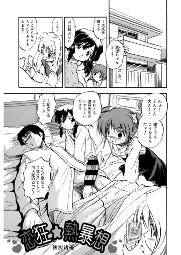 LQ -Little Queen- Vol. 31 Fhentai - Page 139