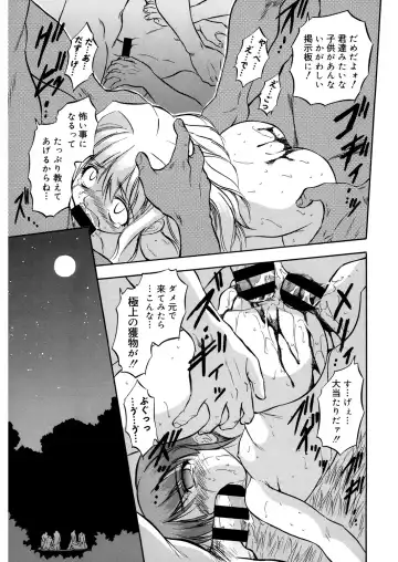 LQ -Little Queen- Vol. 31 Fhentai - Page 157