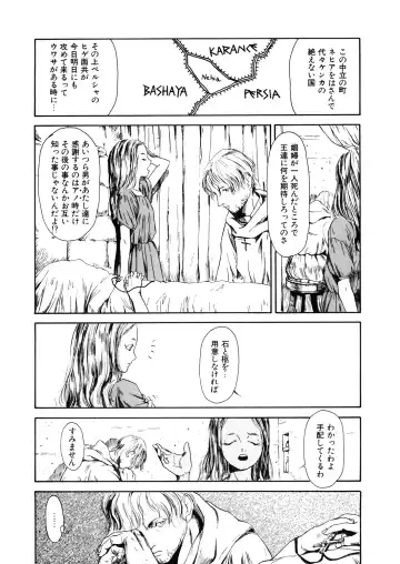 LQ -Little Queen- Vol. 31 Fhentai - Page 163