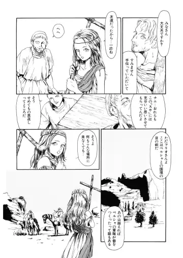 LQ -Little Queen- Vol. 31 Fhentai - Page 170