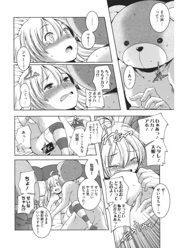 LQ -Little Queen- Vol. 31 Fhentai - Page 24