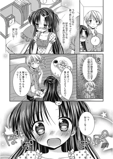 LQ -Little Queen- Vol. 31 Fhentai - Page 47