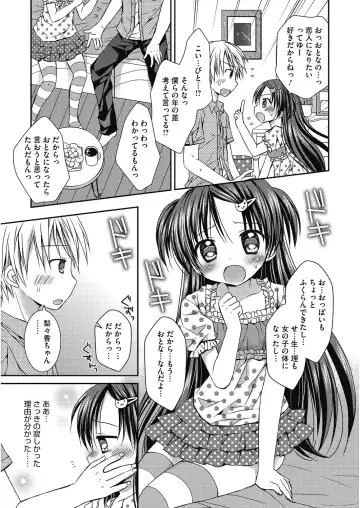 LQ -Little Queen- Vol. 31 Fhentai - Page 49