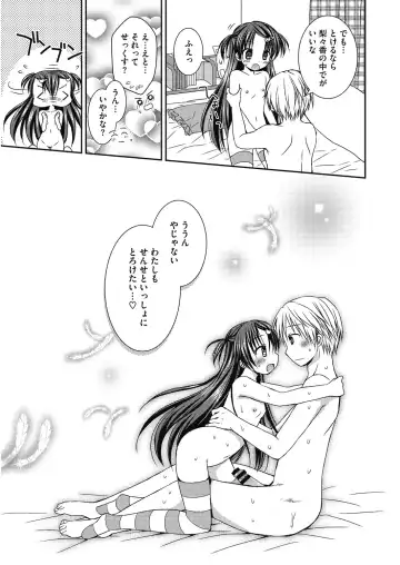 LQ -Little Queen- Vol. 31 Fhentai - Page 55