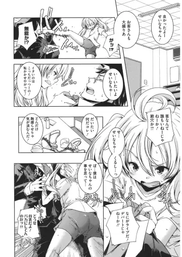 LQ -Little Queen- Vol. 31 Fhentai - Page 8