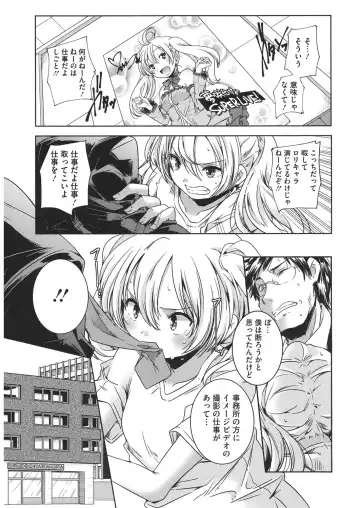 LQ -Little Queen- Vol. 31 Fhentai - Page 9