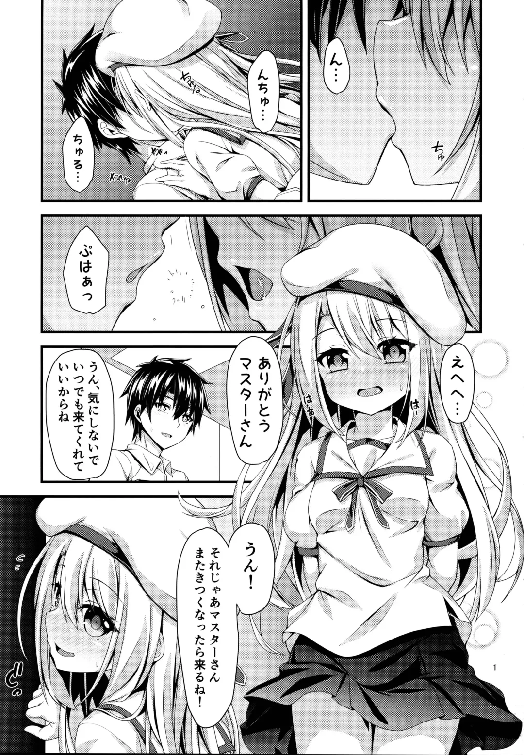 [Toito] Ama Love Illya Fhentai.net - Page 2