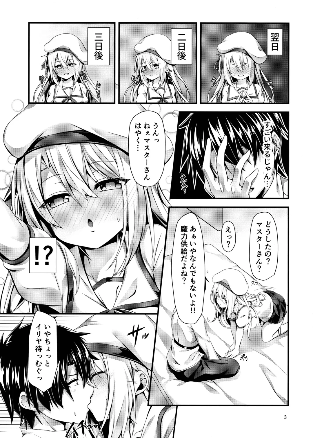 [Toito] Ama Love Illya Fhentai.net - Page 4