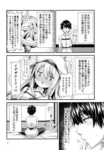 [Toito] Ama Love Illya Fhentai.net - Page 3