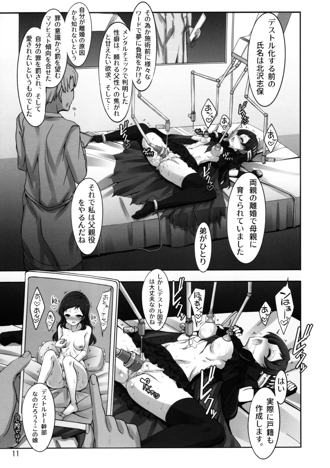 [Shiwo.] Dark Sailor Shiho Sennou Kousei Bon Fhentai - Page 10