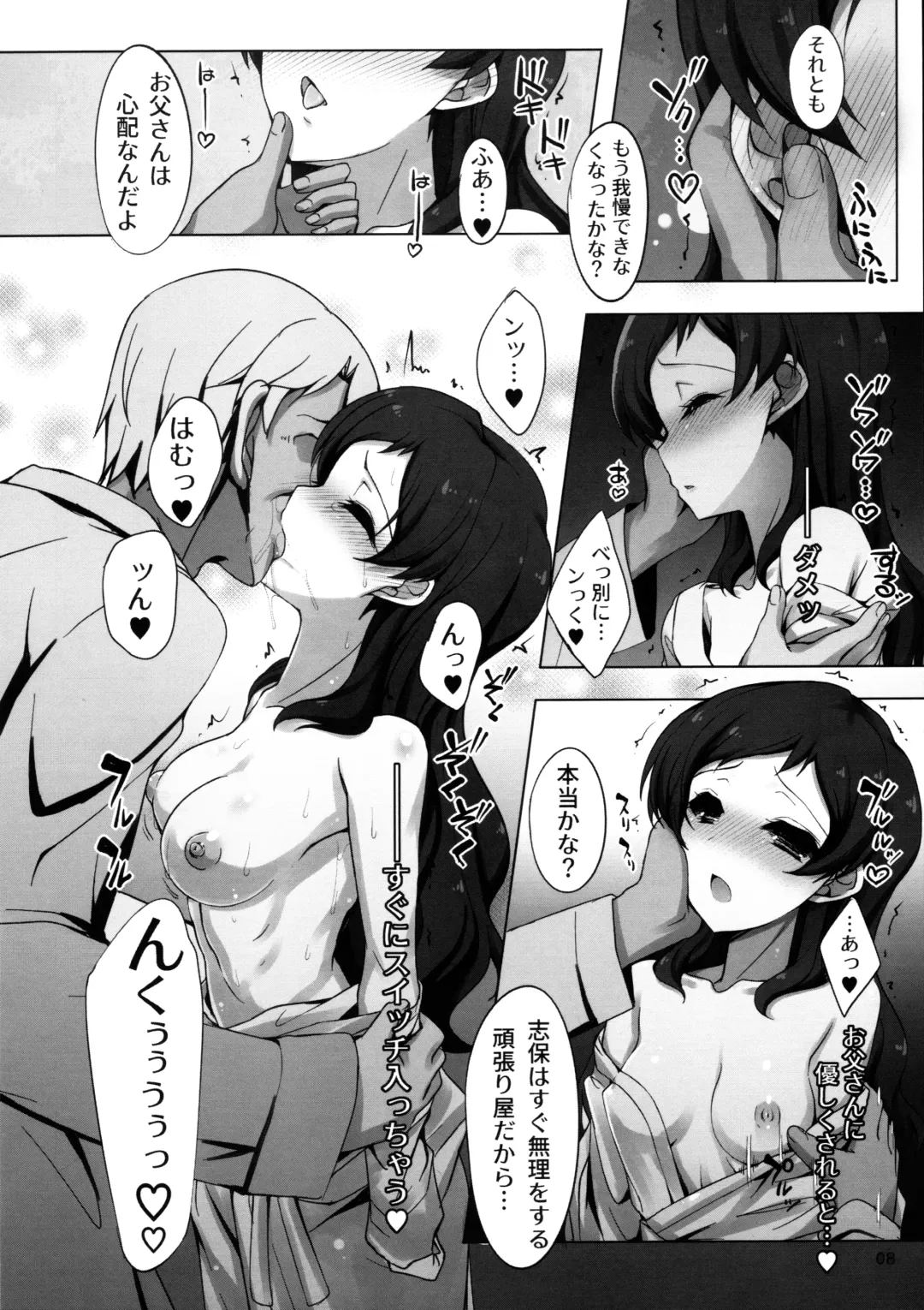[Shiwo.] Dark Sailor Shiho Sennou Kousei Bon Fhentai - Page 7