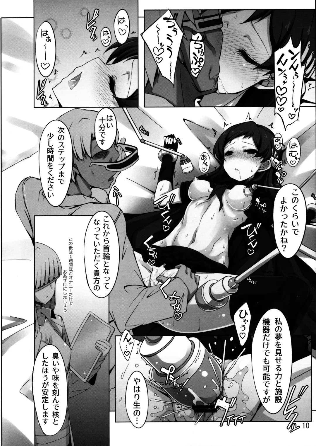 [Shiwo.] Dark Sailor Shiho Sennou Kousei Bon Fhentai - Page 9