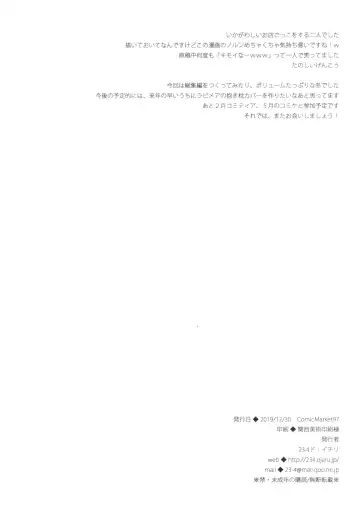 [Ichiri] Bunny Rabimea to Ichaicha Suru Hon Fhentai - Page 8