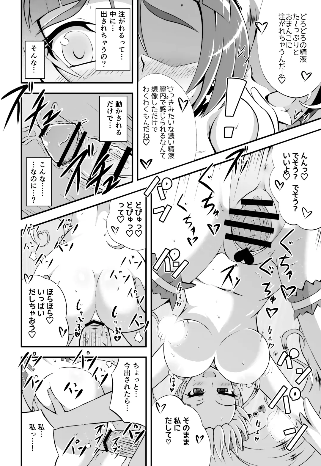 [Aokura Shou] DISPEL MAGIC Fhentai.net - Page 15