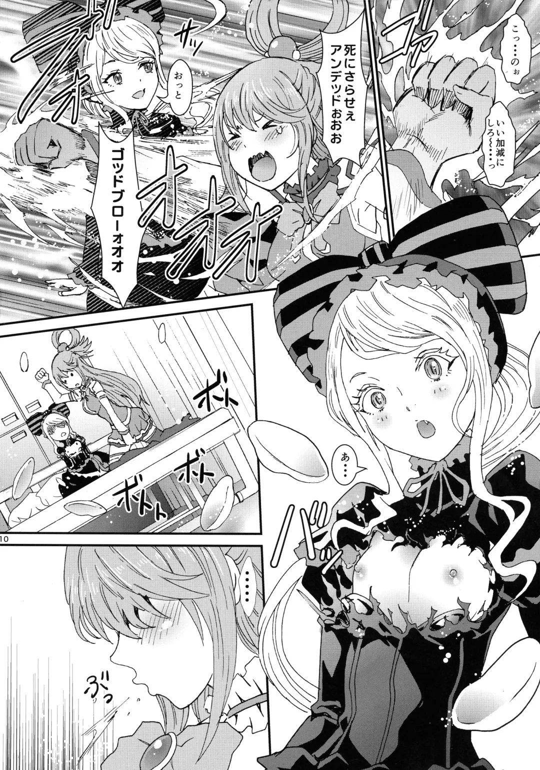 [Rurukichi] Isekairu Biyori Fhentai - Page 10