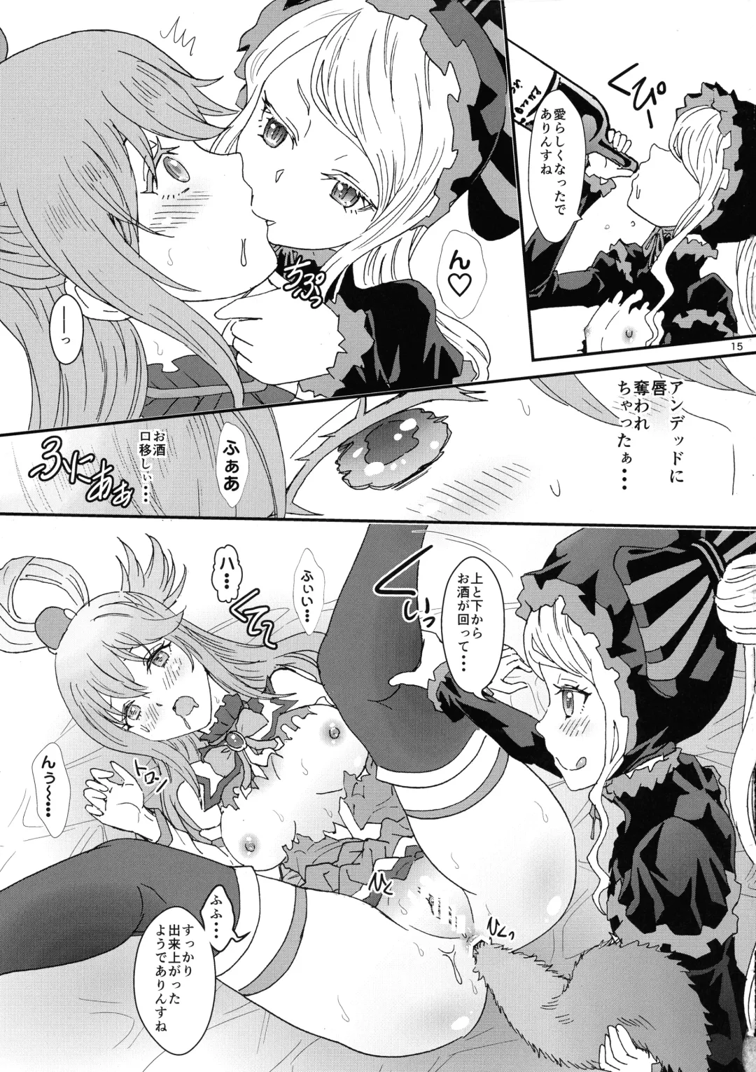 [Rurukichi] Isekairu Biyori Fhentai - Page 15