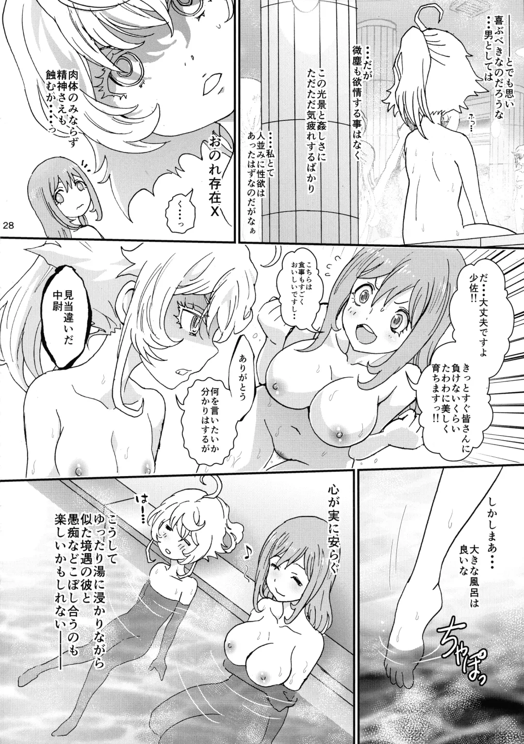 [Rurukichi] Isekairu Biyori Fhentai - Page 28