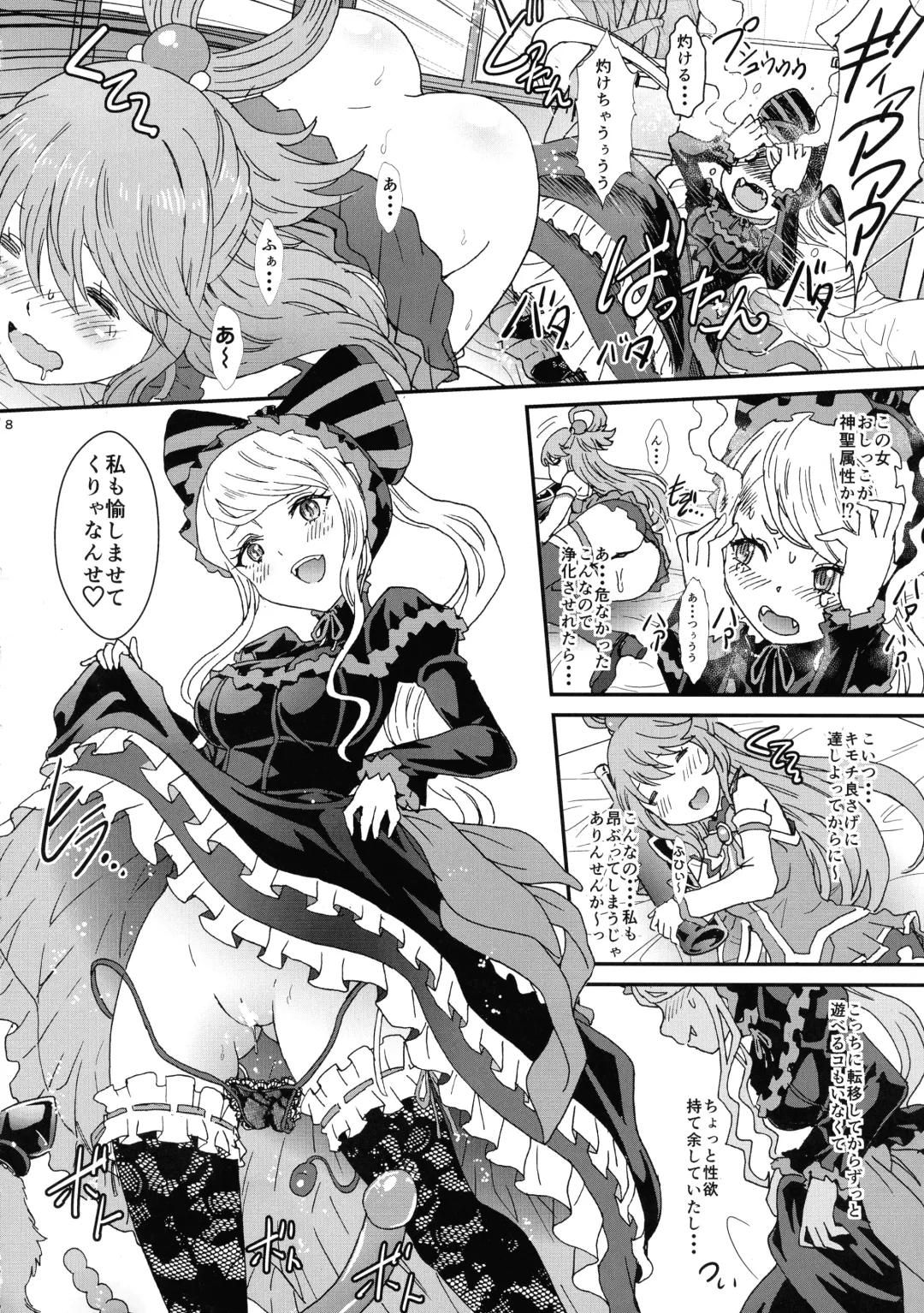 [Rurukichi] Isekairu Biyori Fhentai - Page 8