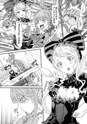 [Rurukichi] Isekairu Biyori Fhentai - Page 10