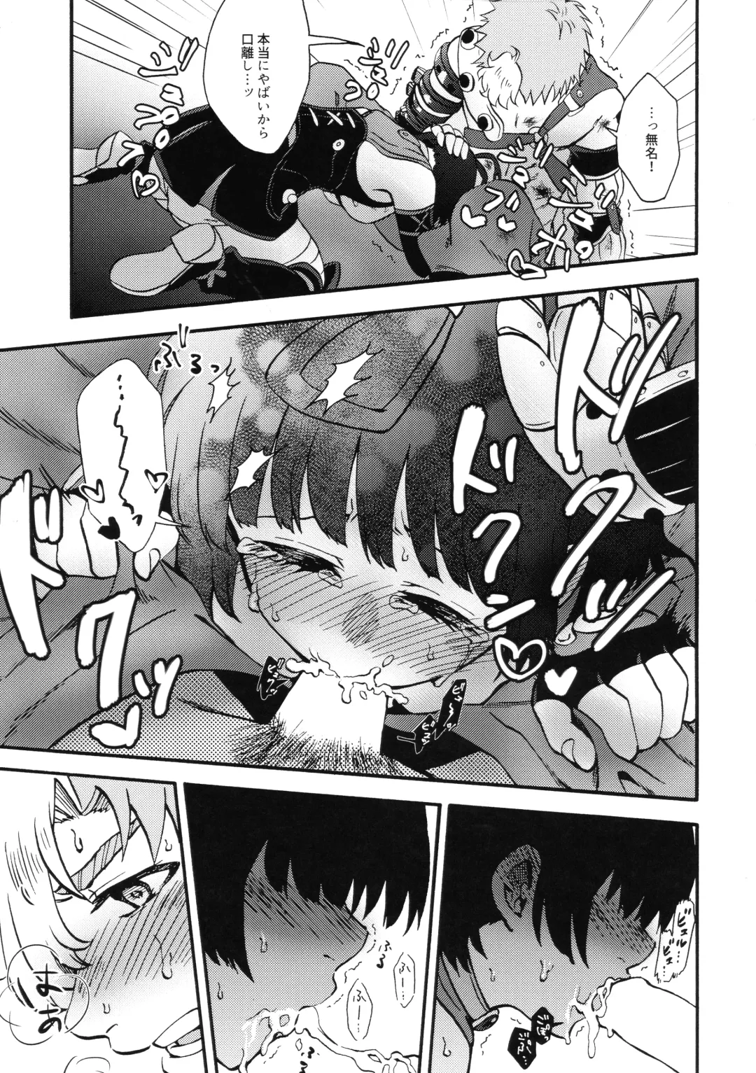 [Karaage] Shitataru Aka Fhentai.net - Page 13