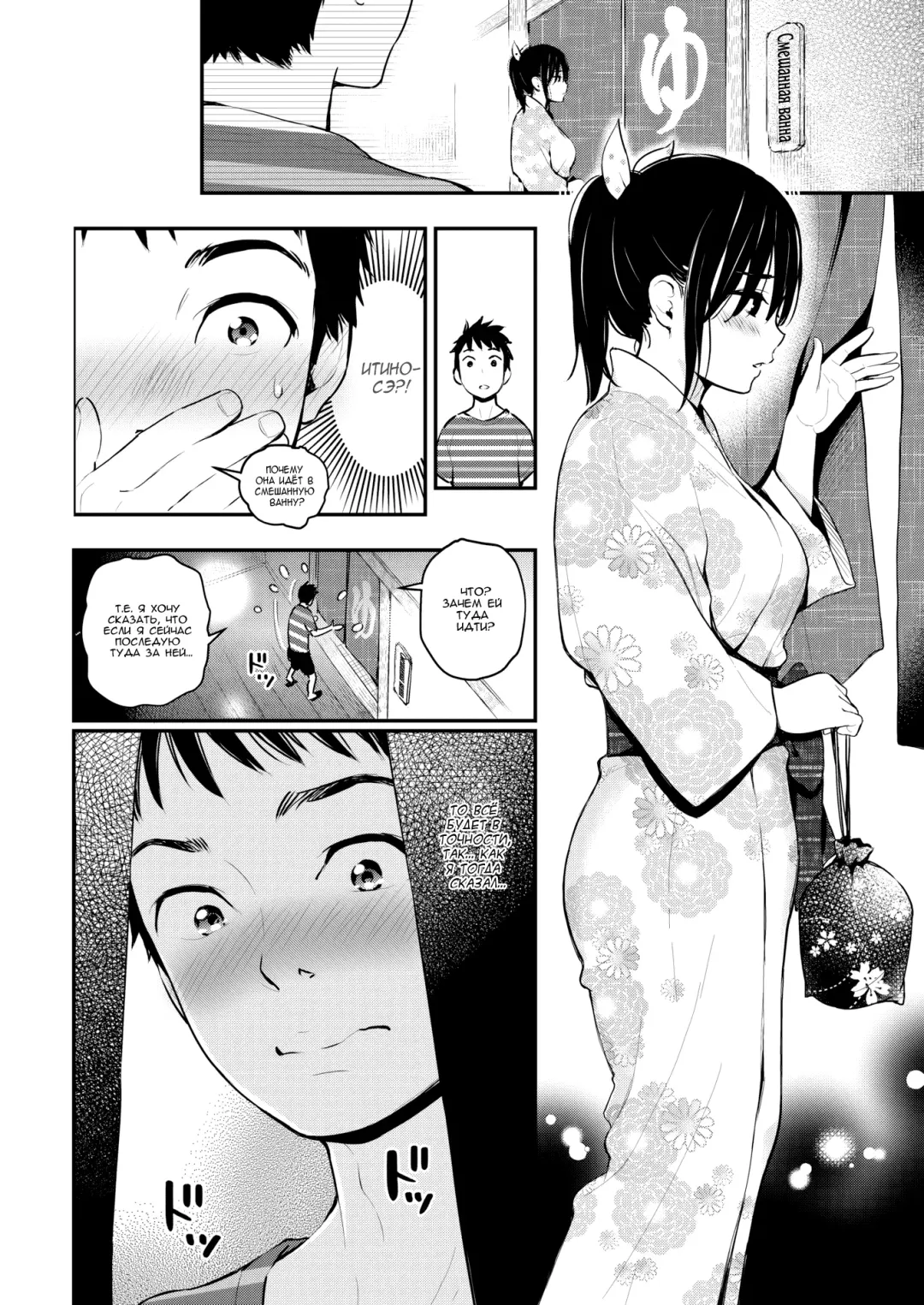 [Kotengu] Bath For Two Fhentai - Page 4