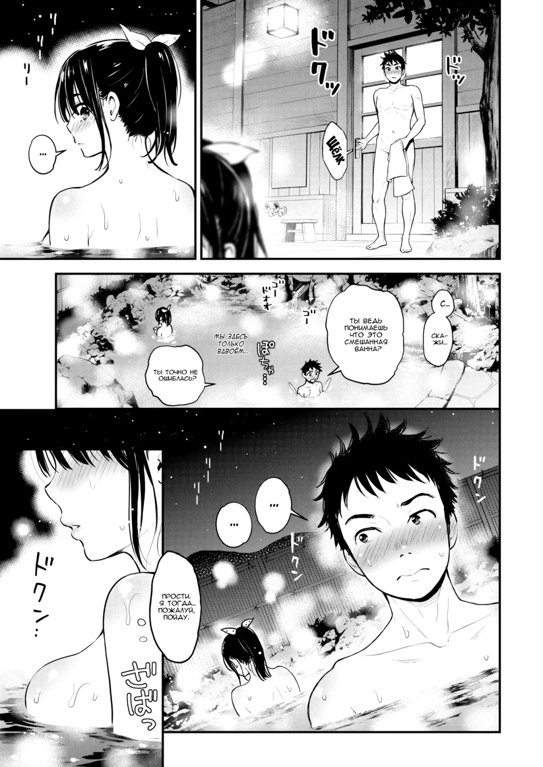 [Kotengu] Bath For Two Fhentai - Page 5