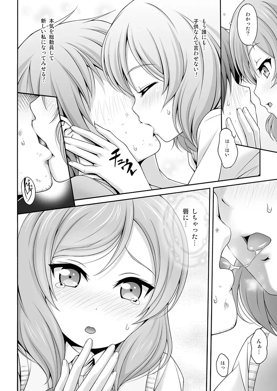 [Itou Hiromine] MAKICHAN + HOSPITAL Fhentai - Page 11